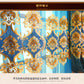 Embroidered Double-sided Chenille Velvet Embroidery Yarn European Curtain